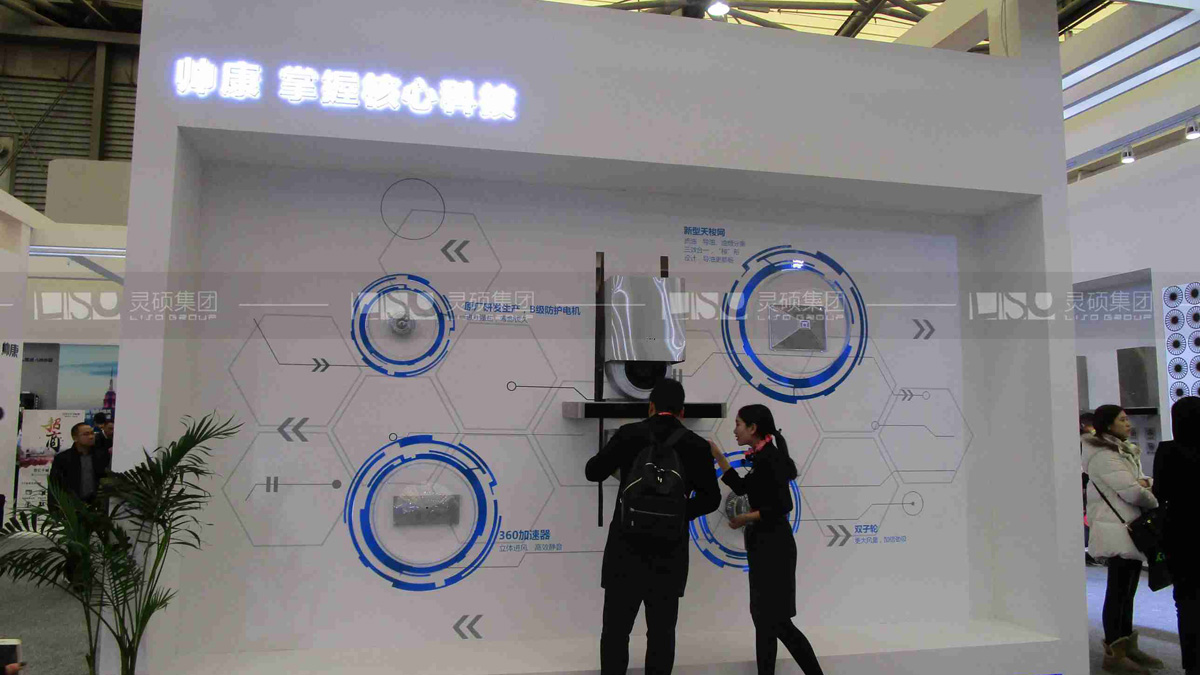 帥康-AWE展臺(tái)設(shè)計(jì)案例