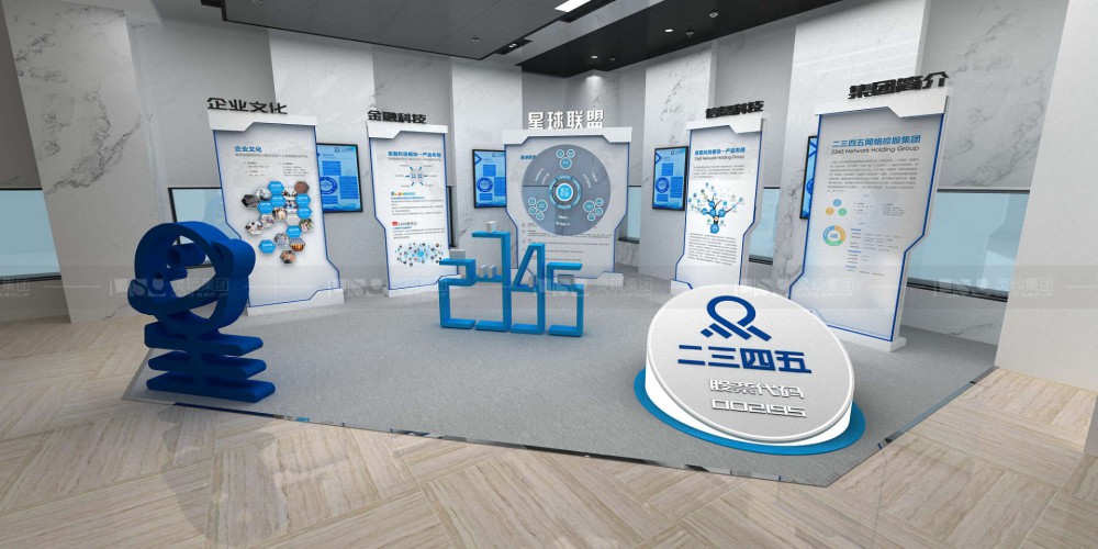 2345集團企業(yè)展廳設(shè)計案例