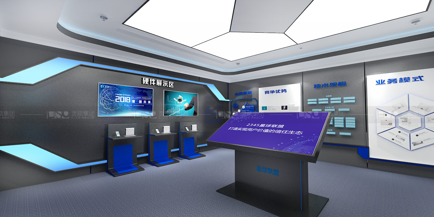2345集團企業(yè)展廳設(shè)計案例