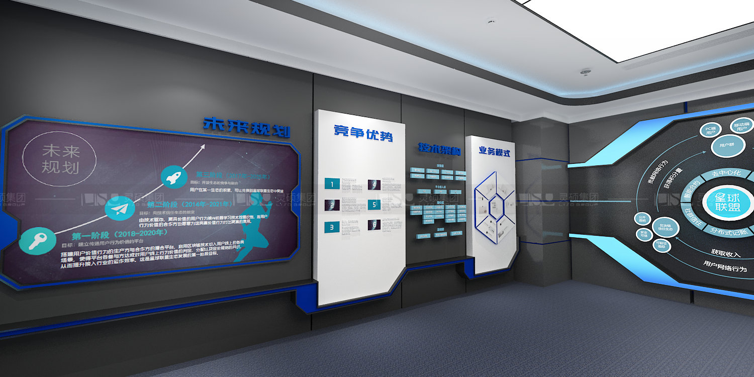 2345集團企業(yè)展廳設(shè)計案例