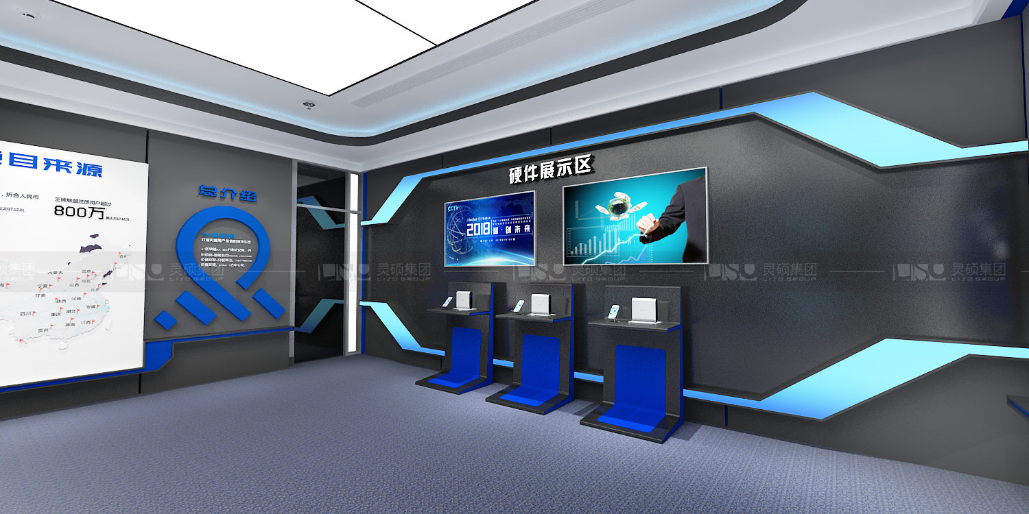 2345集團企業(yè)展廳設(shè)計案例