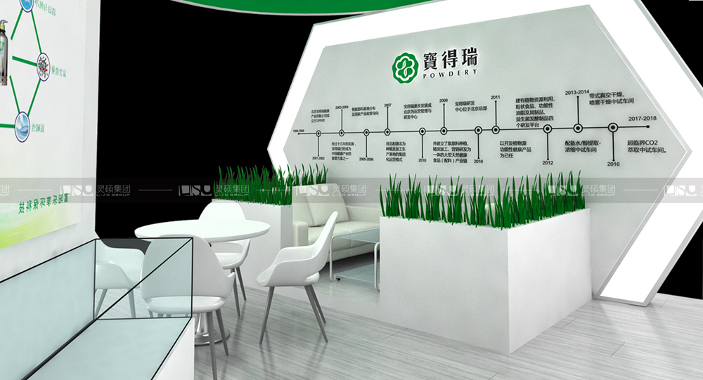 寶得瑞-食品添加劑展臺(tái)設(shè)計(jì)搭建案例