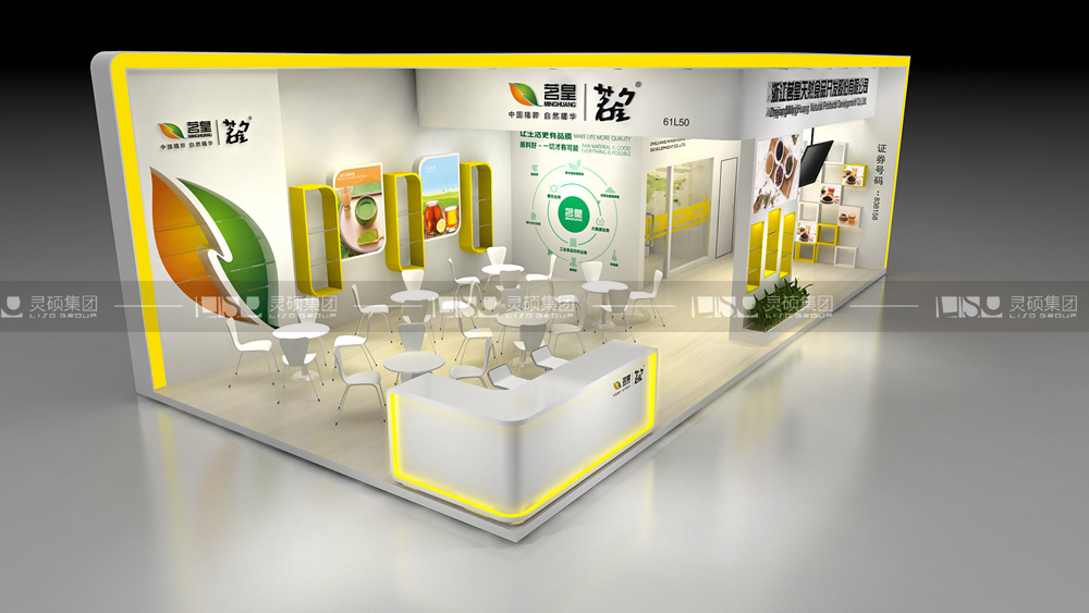 茗皇-食品添加劑展臺(tái)設(shè)計(jì)搭建案例