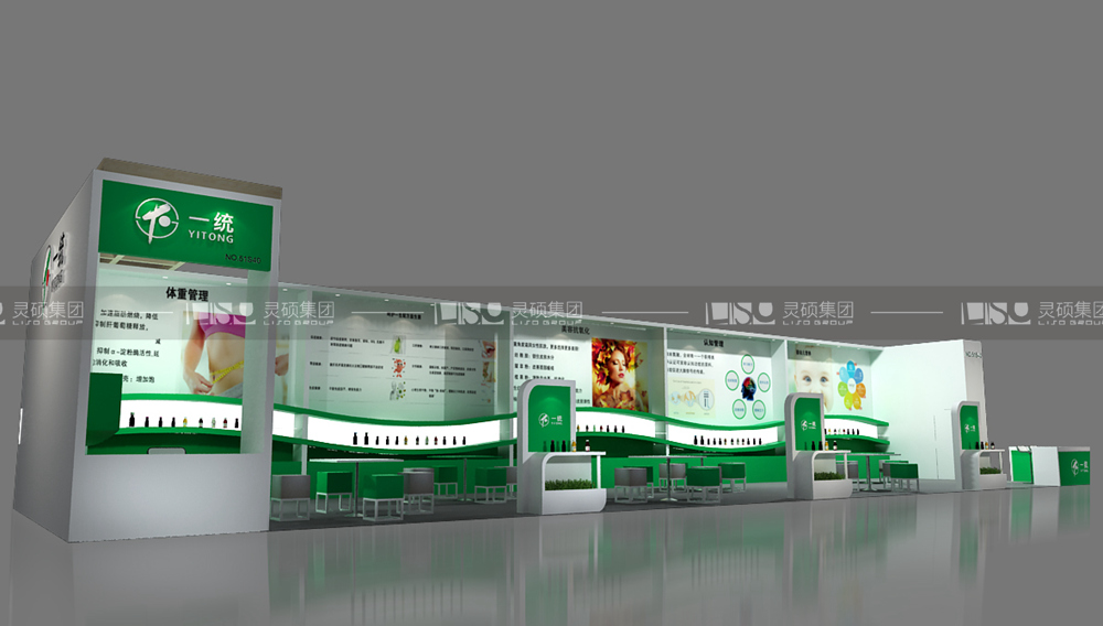 一統(tǒng)-食品添加劑展臺設(shè)計(jì)搭建案例