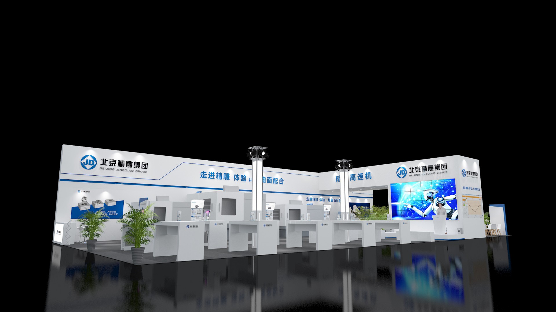 精雕-機(jī)床展臺設(shè)計(jì)搭建案例