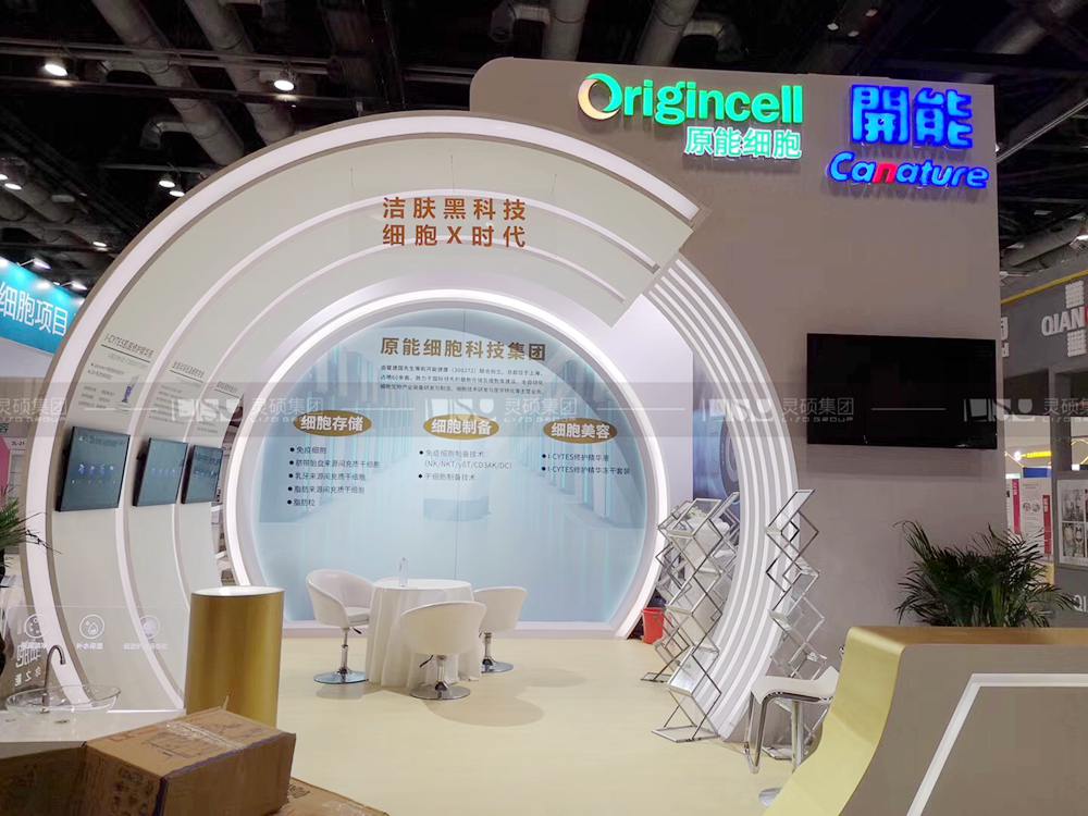 開能-北京美博會(huì)展臺(tái)設(shè)計(jì)搭建案例