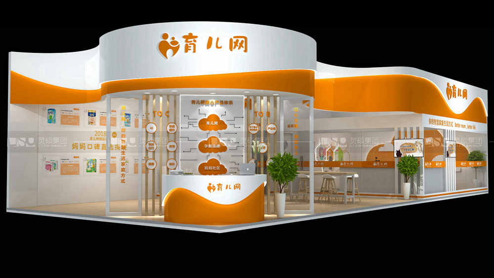 育兒網(wǎng)-孕嬰童展臺設計案例