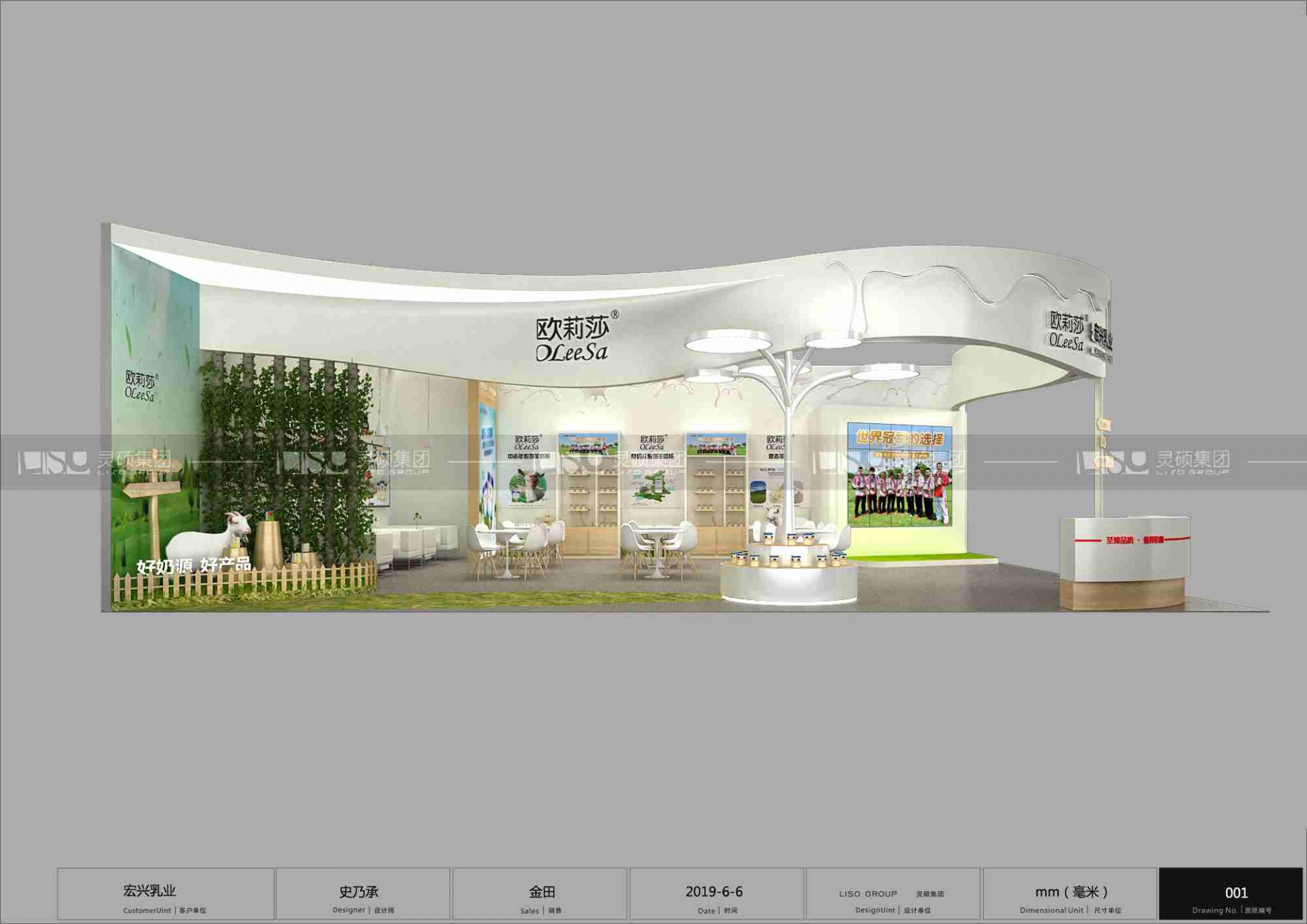 宏興乳業(yè)-19屆CBME中國孕嬰童展展臺設計案例