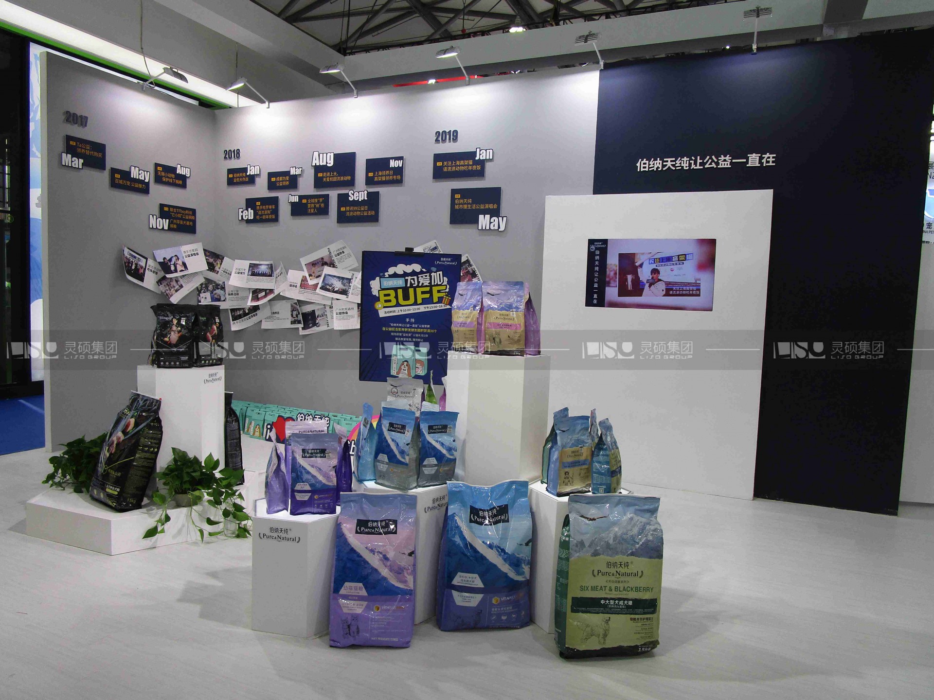 依蘊(yùn)-寵物展展臺(tái)設(shè)計(jì)搭建案例