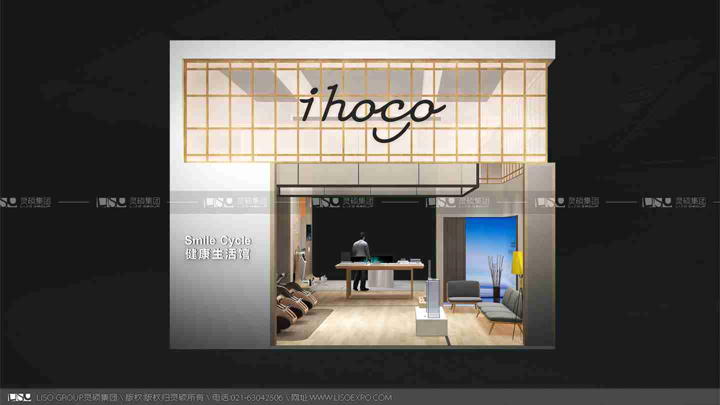 奧佳華-2019年上海展會展臺設(shè)計案例