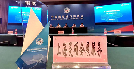 上海展會特裝搭建商大會順利召開，靈碩再獲展臺銀獎，兩屆累積獲4項大獎！
