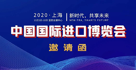 您有一封來自上海展會的【邀請函】，請注意查收！?。? title=