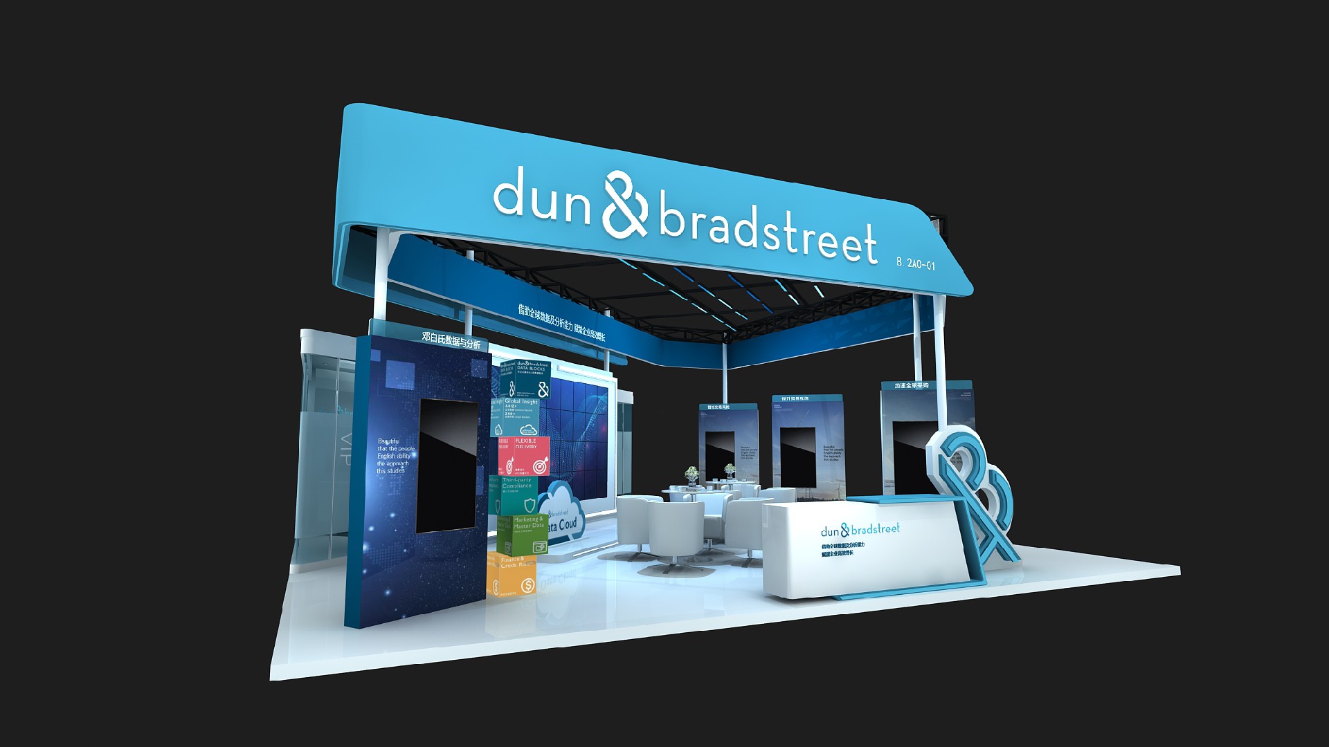 鄧白氏-上海展會(huì)展臺(tái)設(shè)計(jì)搭建案例