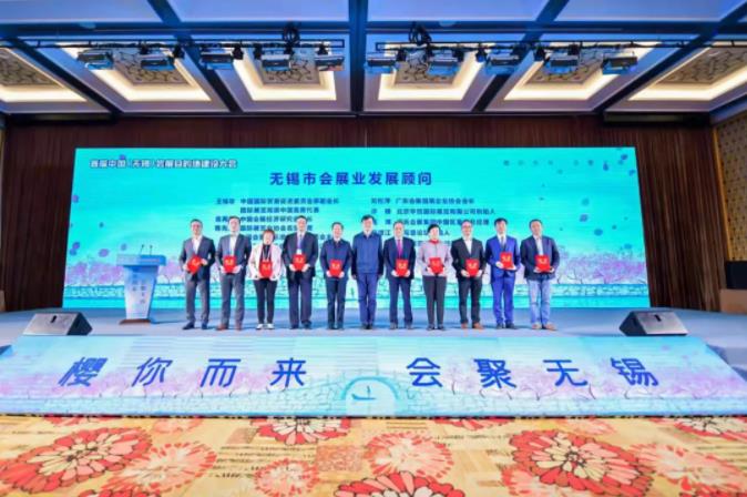 靈碩展覽集團(tuán)執(zhí)行總裁顧瞻先生被聘為無(wú)錫會(huì)展業(yè)發(fā)展顧問(wèn)