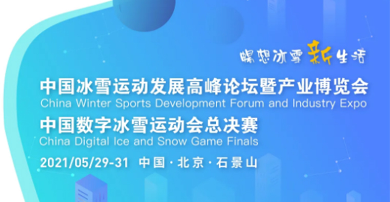 重磅！靈碩體育旗下全國大眾冰雪運動推廣盛會強勢來襲！