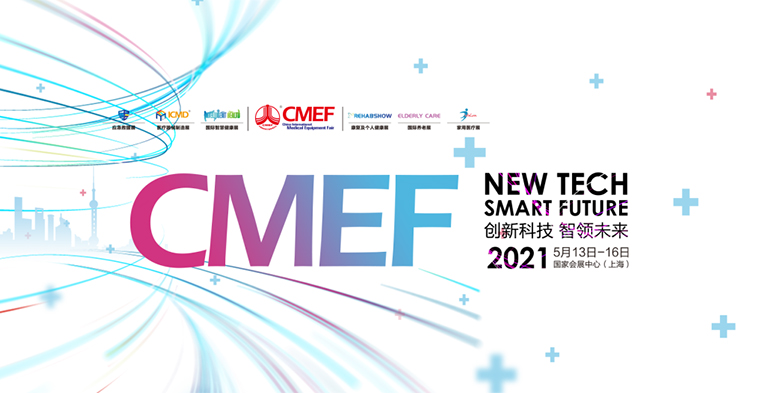 靈碩展覽集團攜合作伙伴，亮相2021CMEF中國醫(yī)療器械博覽會