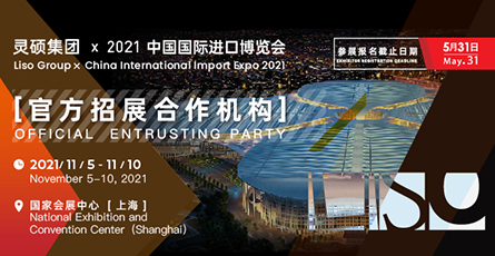 靈碩展覽集團(tuán)旗下靈碩體育受邀參與上海展會(huì)招展工作