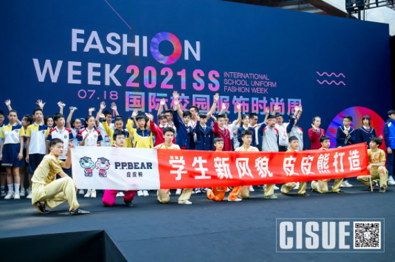 CISUE校服展走秀現(xiàn)場(chǎng).png