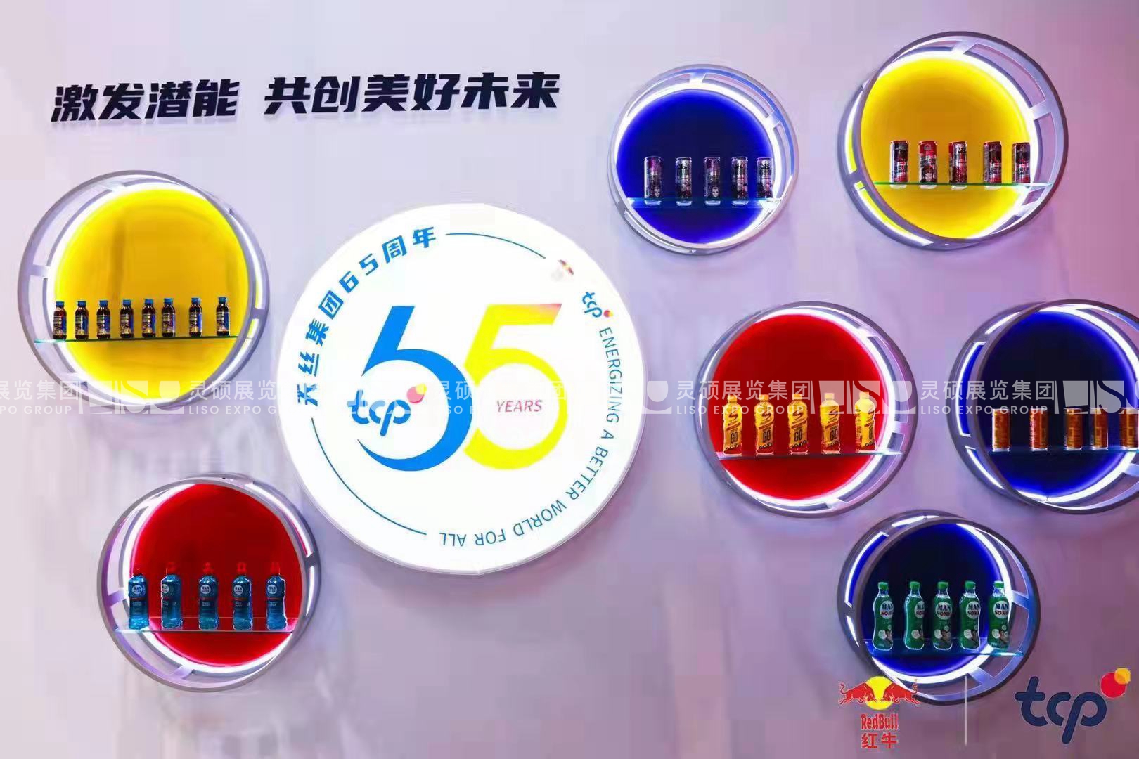 紅牛-上海展會展臺設(shè)計(jì)搭建案例