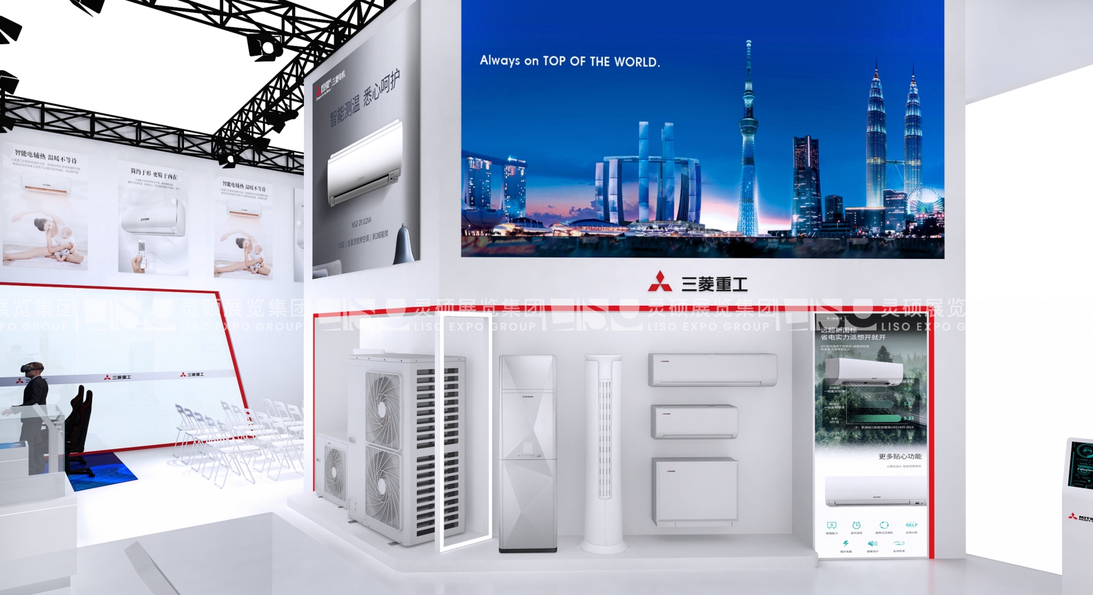 三菱重工-上海展會(huì)展臺(tái)設(shè)計(jì)搭建案例