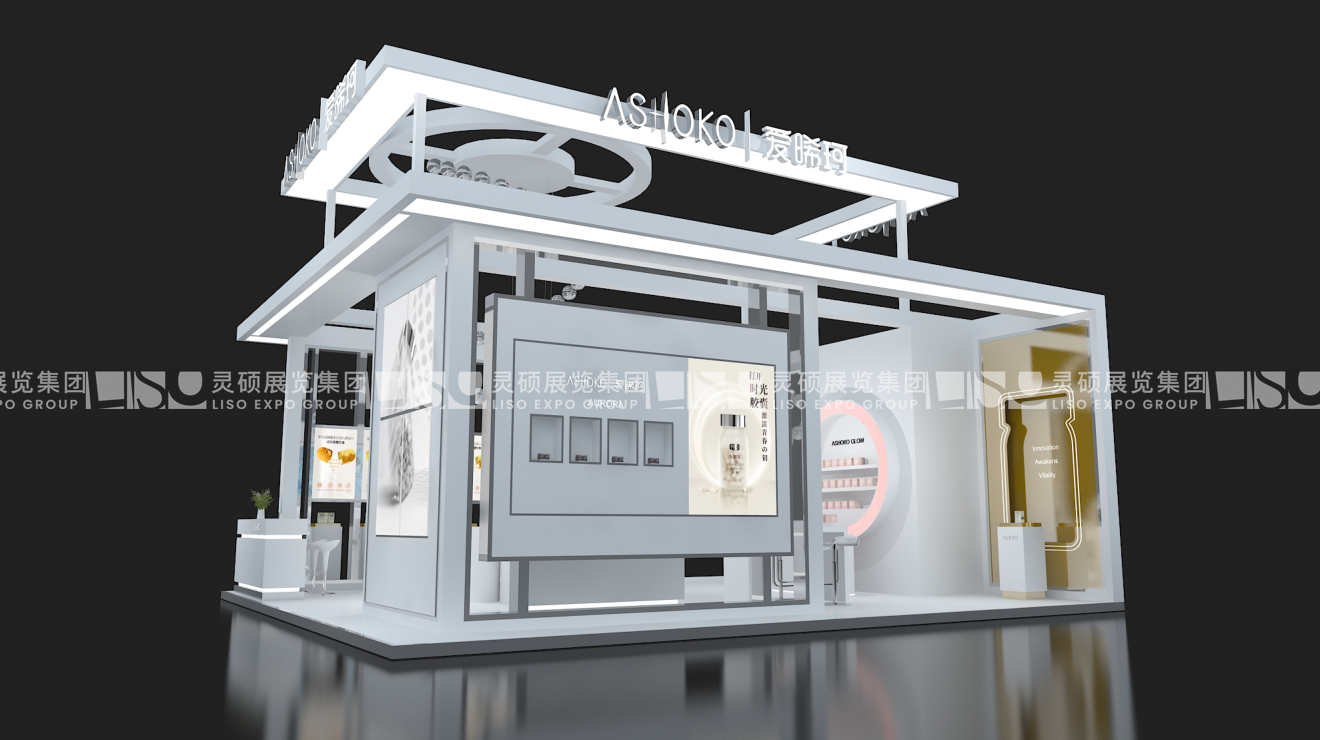愛(ài)晞珂ASHOKO-上海展會(huì)展臺(tái)設(shè)計(jì)搭建案例