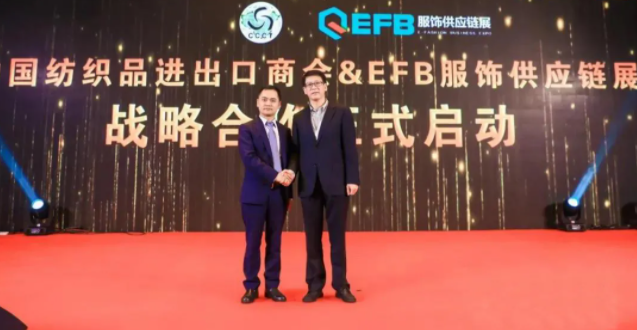 中國紡織品進出口商會攜手EFB服飾供應(yīng)鏈展.png