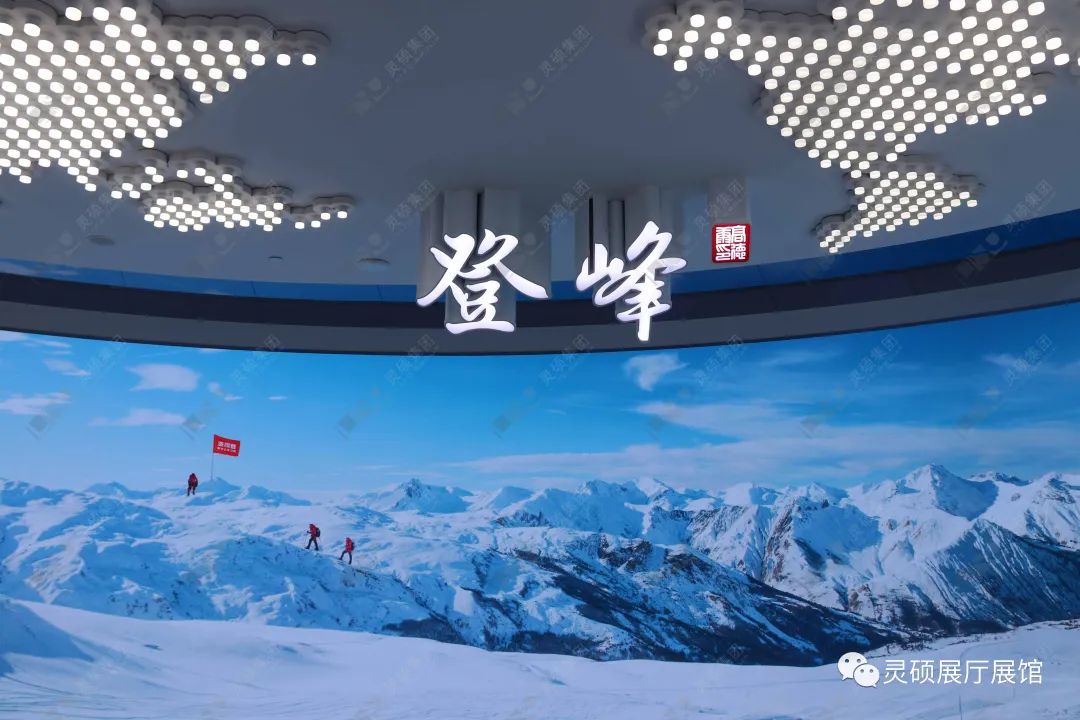 靈碩展廳展館優(yōu)秀案例-波司登登峰館 靈碩展廳展館優(yōu)秀案例-波司登登峰館