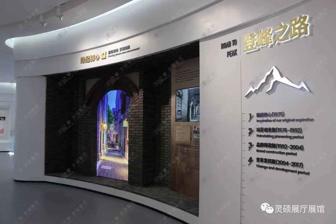 靈碩展廳展館優(yōu)秀案例-波司登登峰館 靈碩展廳展館優(yōu)秀案例-波司登登峰館
