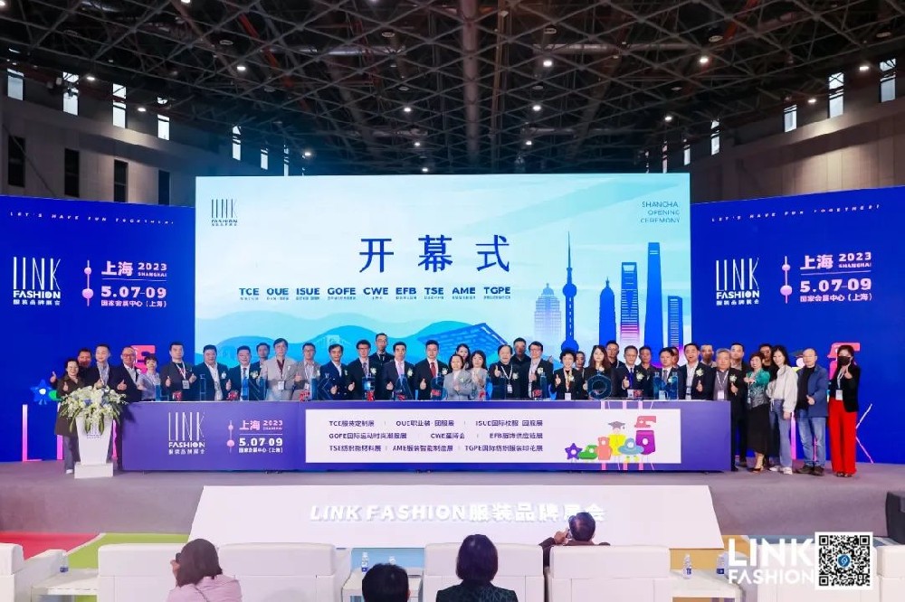 2023 LINK服裝展·上海盛大開幕！燃情五月煥新開啟