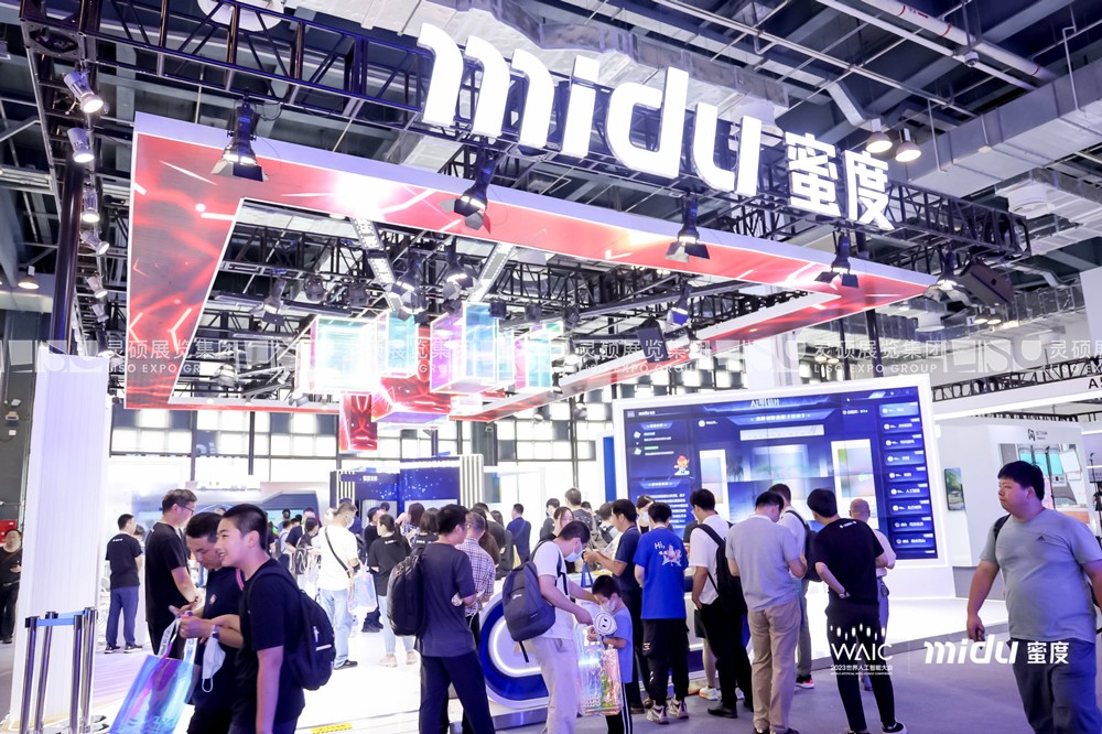 世界人工智能大會展臺設(shè)計案例-蜜度