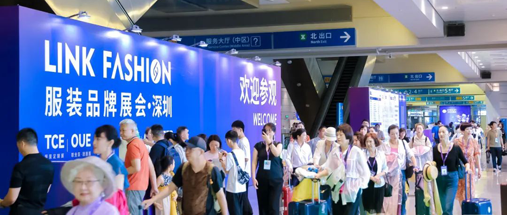 【LINK.深圳】2023 LINK FASHION服裝品牌展會(huì).深圳圓滿落幕，閃耀鵬城！