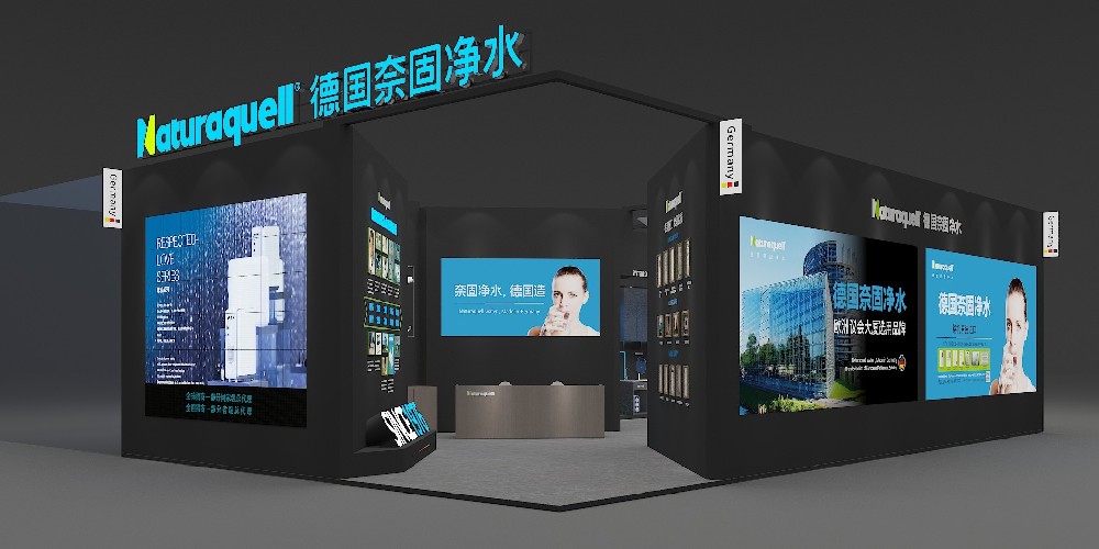 水展展臺設(shè)計搭建-奈固