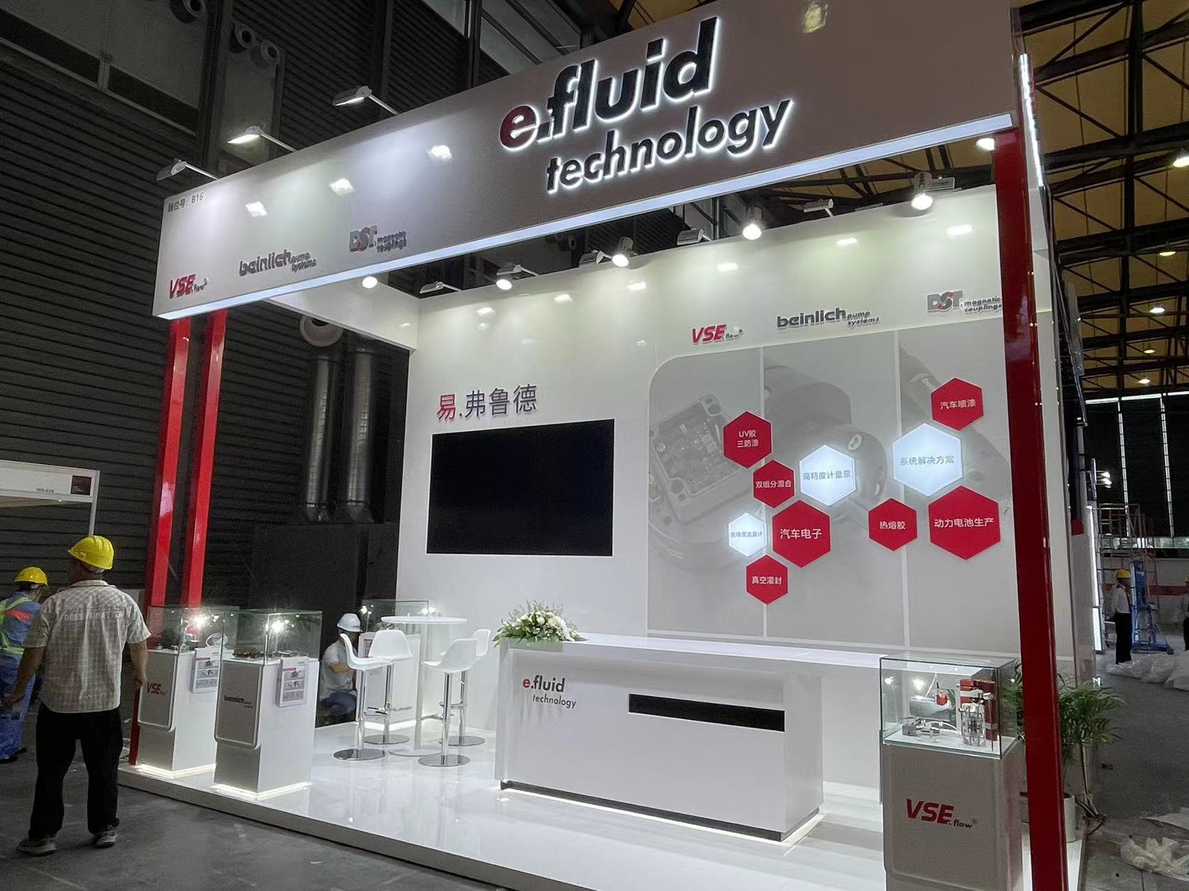 聚氨酯展展臺設計搭建-易弗魯?shù)? title=