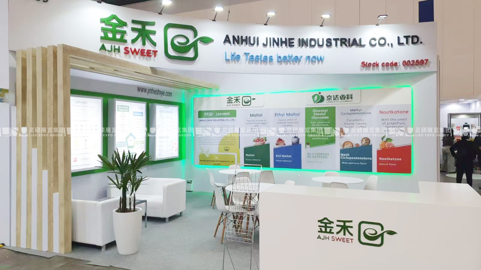 巴西國際食品配料展覽會展臺搭建案例-金禾