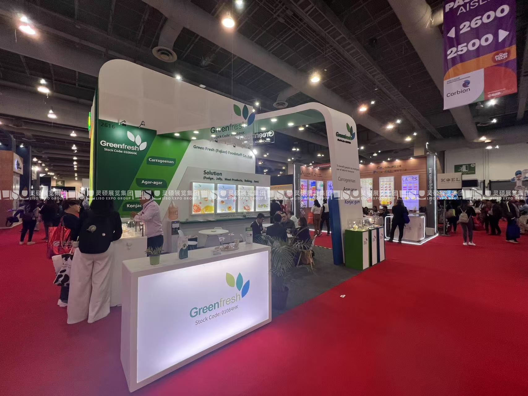 墨西哥食品配料及添加劑展覽會(huì) - 綠新