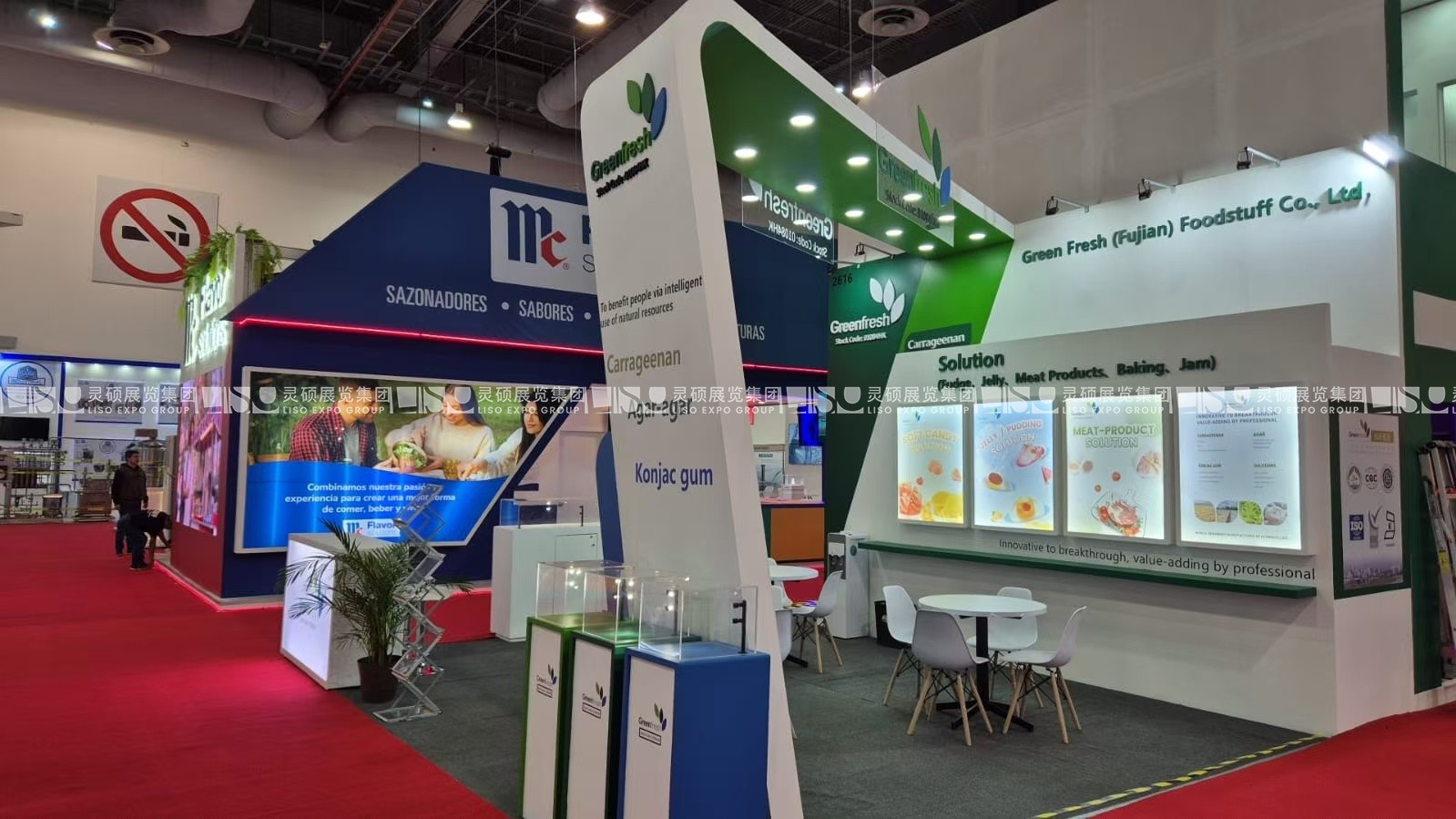 墨西哥食品配料及添加劑展覽會(huì) - 綠新