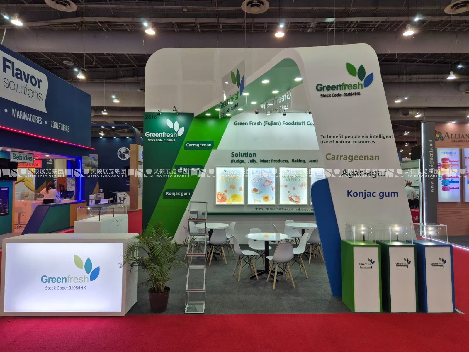 墨西哥食品配料及添加劑展覽會(huì) - 綠新