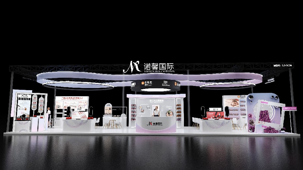 中國國際化妝品、個人和家庭護理用品原料展覽會展臺搭建 - 諾鑫國際