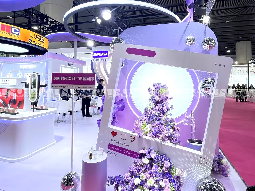 中國國際化妝品、個人和家庭護(hù)理用品原料展覽會展臺搭建 - 諾鑫國際
