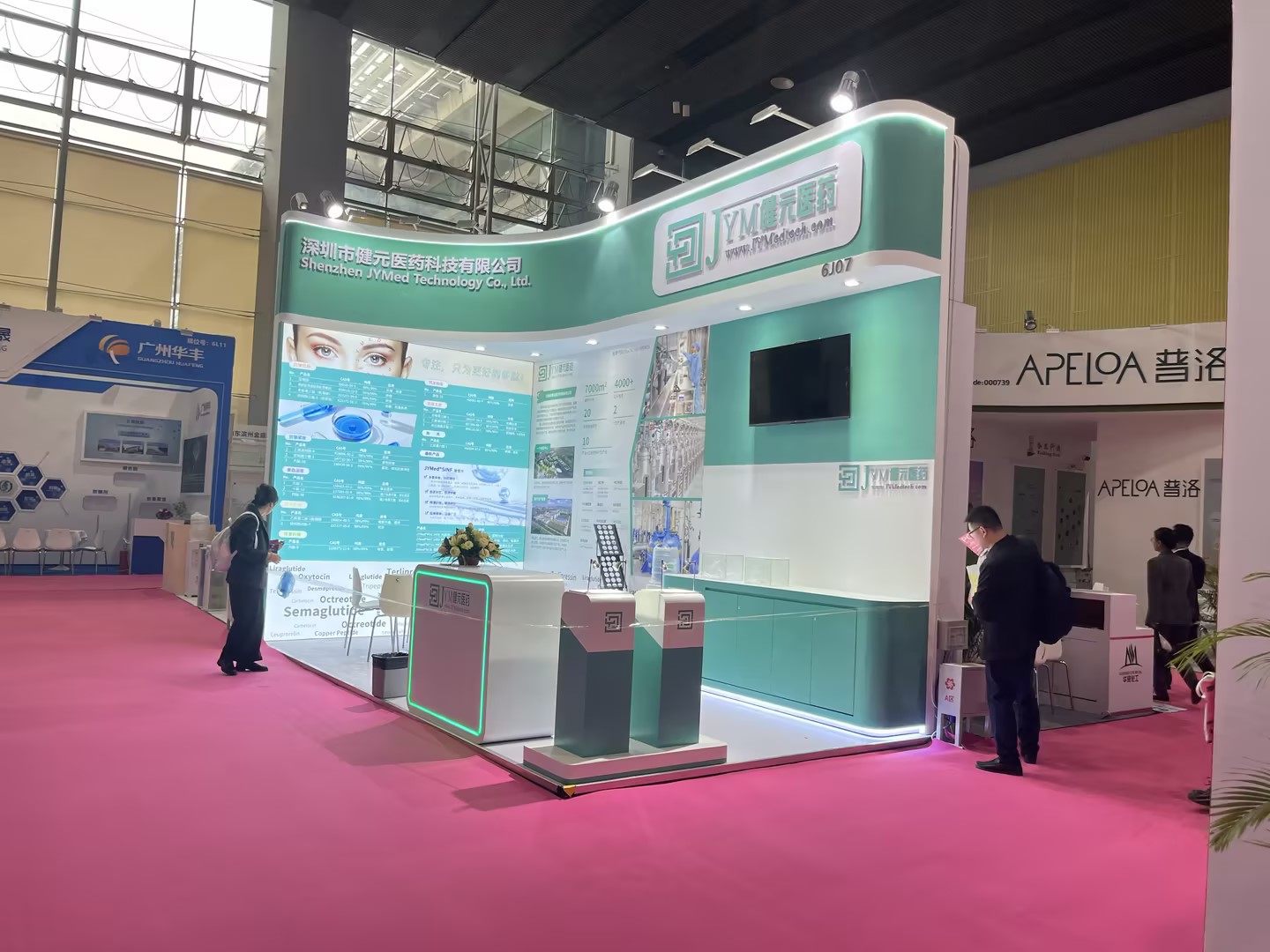 中國國際化妝品、個人和家庭護理用品原料展覽會展臺搭建-健元醫(yī)藥