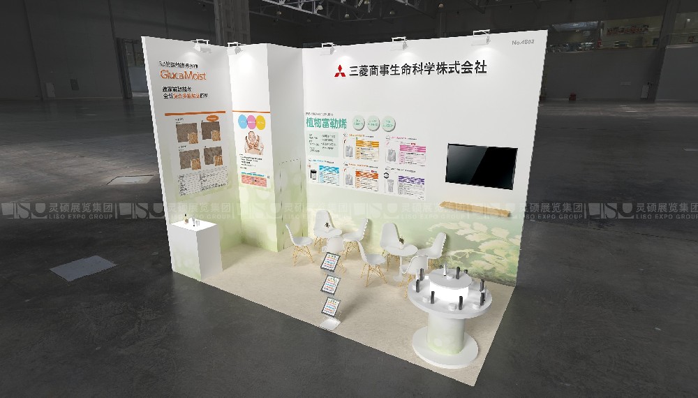 中國(guó)國(guó)際化妝品、個(gè)人和家庭護(hù)理用品原料展覽會(huì)展臺(tái)搭建 - 三菱商事