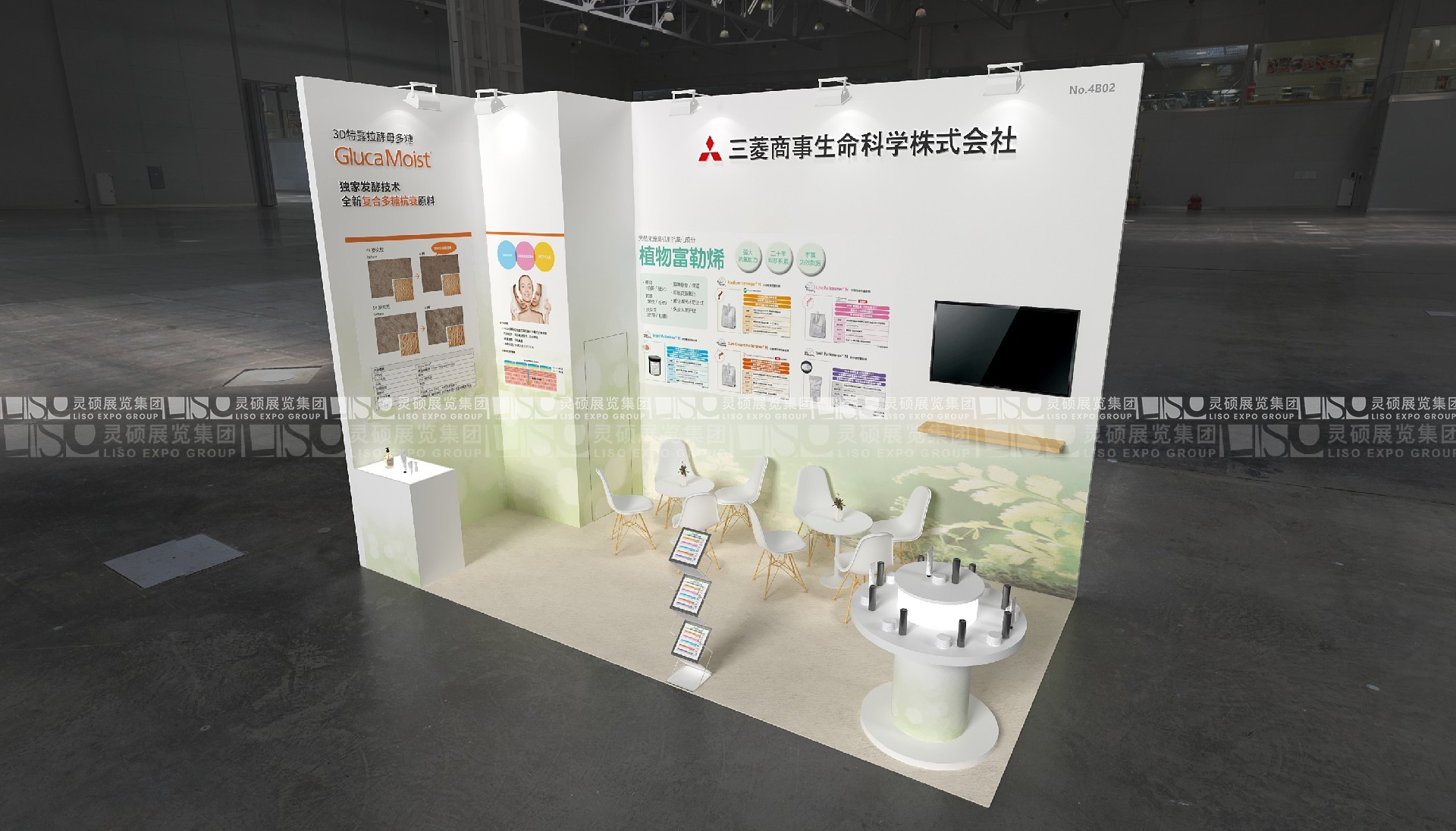 中國國際化妝品、個人和家庭護理用品原料展覽會展臺搭建 - 三菱商事