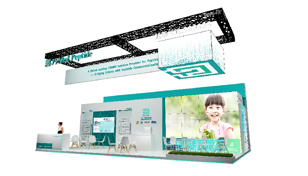 世界制藥原料中國(guó)展CPHI-健元醫(yī)藥