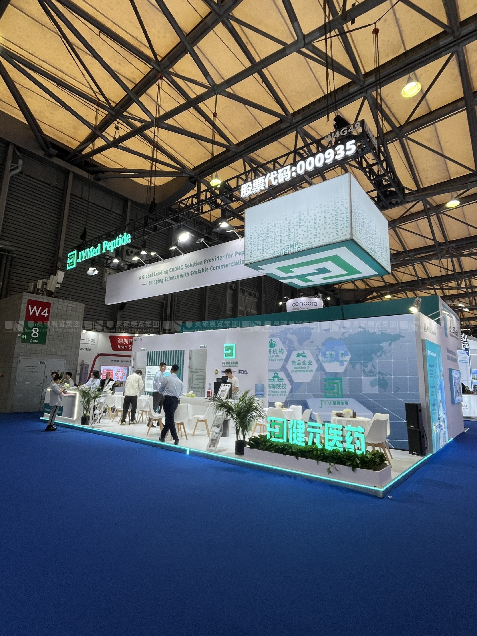 世界制藥原料中國(guó)展CPHI-健元醫(yī)藥