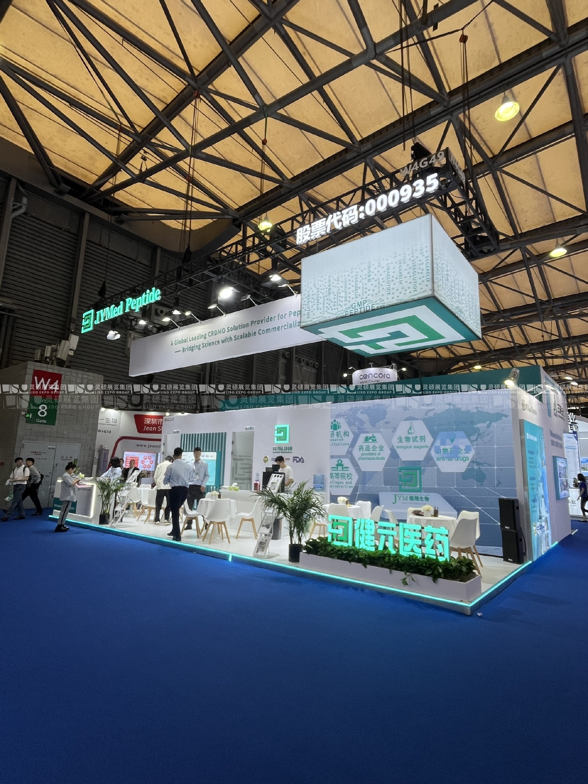 世界制藥原料中國展CPHI-健元醫(yī)藥