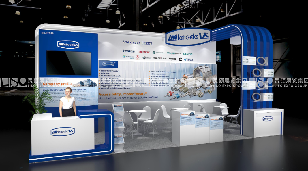 德國展臺設(shè)計搭建（線圈及電機展）