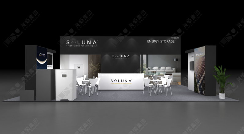 2025德國柏林消費電子展