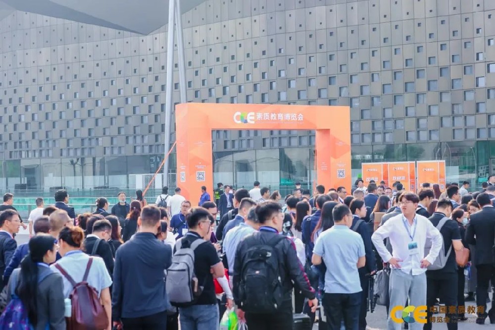 好評(píng)如潮，圓滿落幕丨CCE中國(guó)素質(zhì)教育博覽會(huì)完美收官！明年春天再會(huì)！