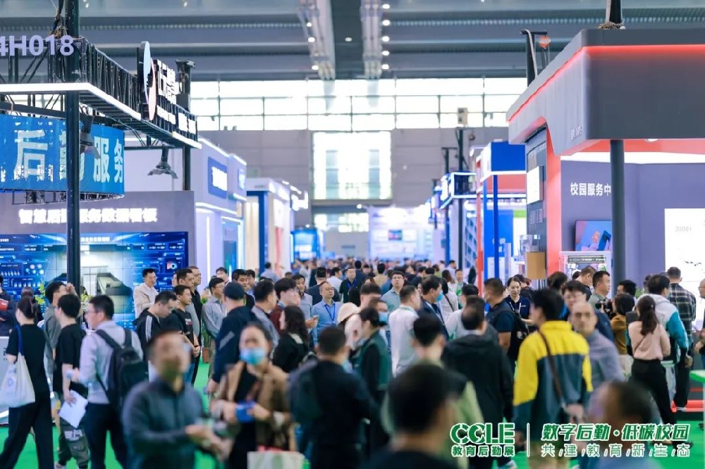 盛大開幕！一起來看CCLE第六屆中國教育后勤展覽會現(xiàn)場盛況